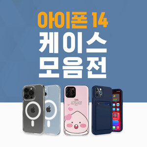 아이폰14 (6.1inch)인기 핸드폰 마블 카카오프렌즈 범퍼 젤리 케이스